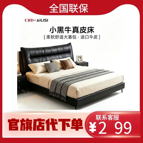 CBD家居  大黑牛现代简约头层牛皮真皮床 黑/白 1.5/1.8m