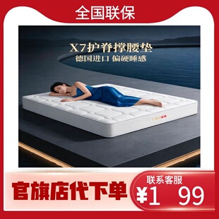 X7护脊抑菌防螨床垫22cm德国进口ASW弹簧床垫 门店同款 CBD AILISI