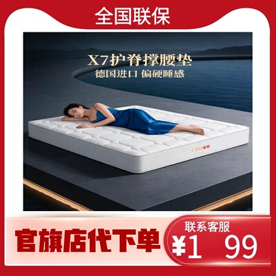 CBD AILISI 门店同款X7护脊抑菌防螨床垫22cm德国进口ASW弹簧床垫