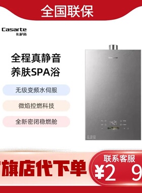 卡萨帝JSQ31-16CWQ5U1揽光套系蝶舞CWQ5家用富锶燃气热水器天然气