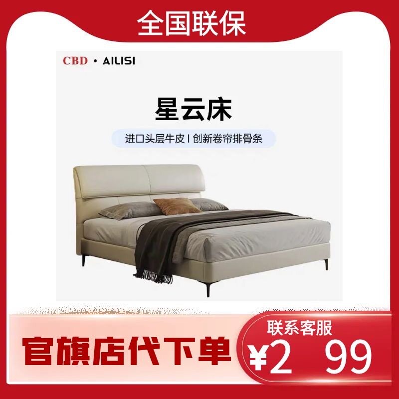 CBD 门店同款星云 现代简约 进口头层牛皮软床 冰川灰TP14 1.8*2m