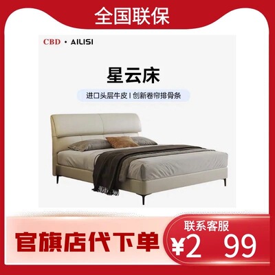 CBD 门店同款星云 现代简约 进口头层牛皮软床 冰川灰TP14 1.8*2m
