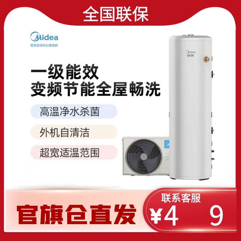 美的空气能热水器包安装电辅速热睿泉RSJF-V33/RDN8-X1-200-(E1)