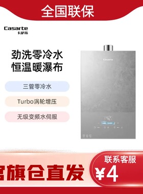卡萨帝16升增压瀑布洗真三管零冷水变频水伺服五分段微火静音CXR5