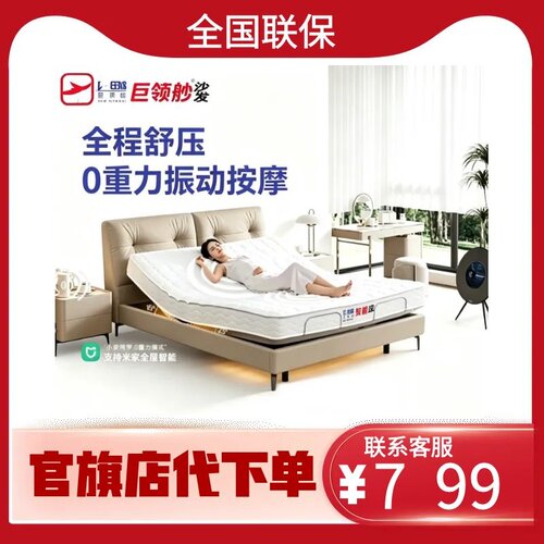 芝华仕智能床主卧室电动按摩多功能床语音升降零重力真皮床Z072