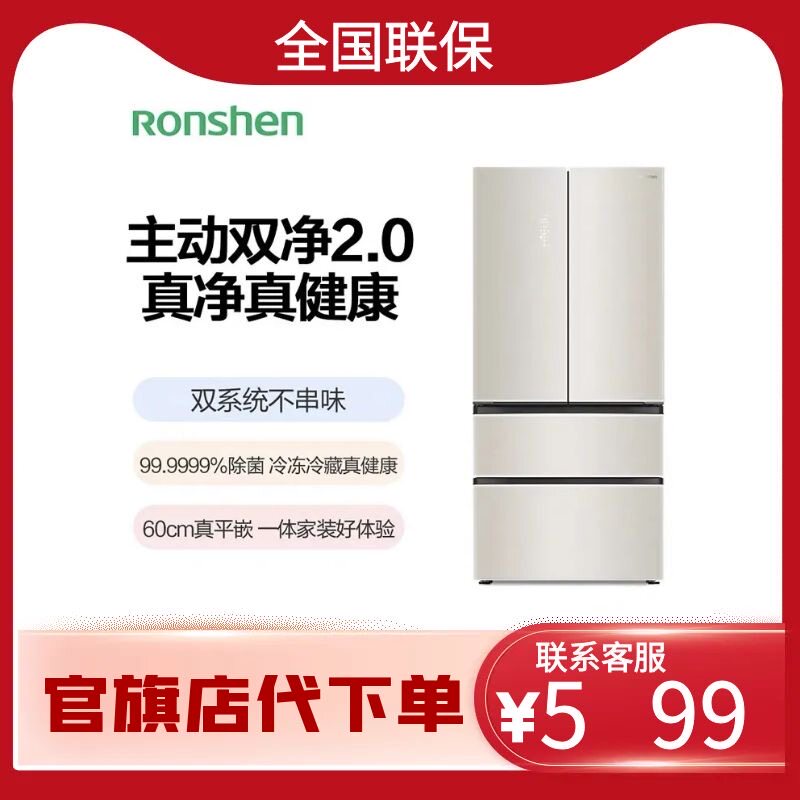 容声双净平嵌513升法式多门四开门超薄嵌入式冰箱BCD-513P60FZBAX