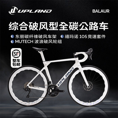 UPLAND阿普兰balaur巴勒超轻全碳纤维自行车车24速白色碳轮版