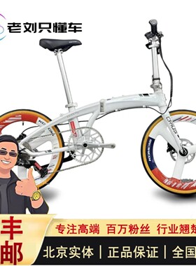 【老刘只懂车】CRIUS 26款柯瑞斯V11电子变速折叠车亮白色高配版