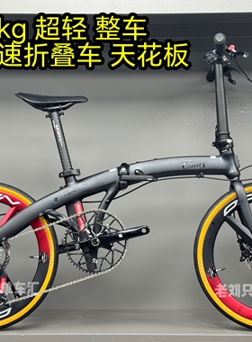 26款CRIUS柯瑞斯P11无线电子变速折叠车碳纤维451轮组22寸超轻