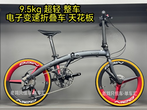 26款CRIUS柯瑞斯P11无线电子变速折叠车碳纤维451轮组22寸超轻