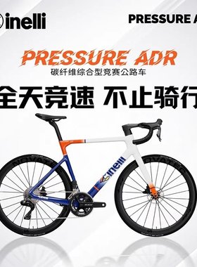 意大利Cinelli PRESSURE ADR旗舰款超轻综合舒适碳纤维公路车
