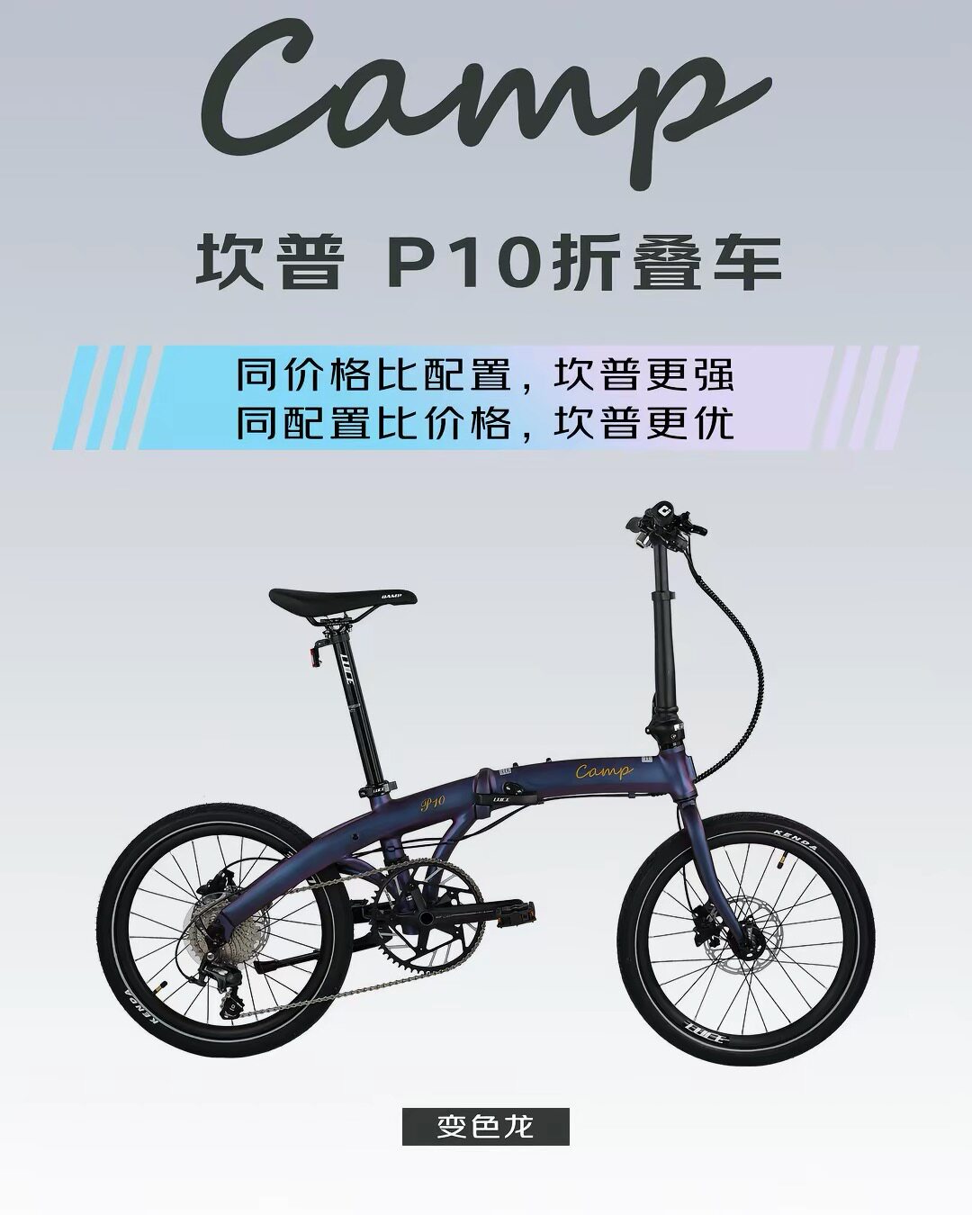 26款CAMP坎普p10超轻高公路自行车