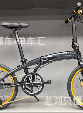 CRIUS 柯瑞斯 V8 超轻折叠车 铝合金车架 ，禧玛诺8速， 油碟刹车