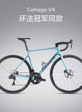 意大利COLNAGO梅花V3V4碳纤维公路车电子变速梅花碳把c68车架