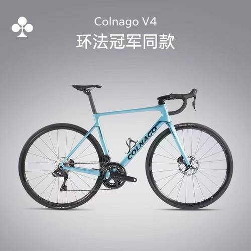 意大利COLNAGO梅花V3V4碳纤维公路车电子变速梅花碳把c68车架