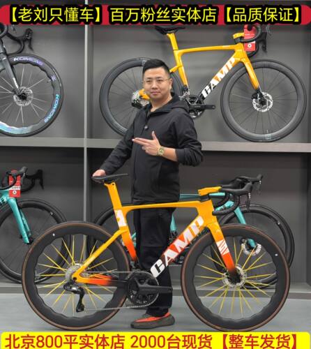 【老刘只懂车】CAMP 坎普 ACE 二代 8170 电子变速UT碳纤维公路车