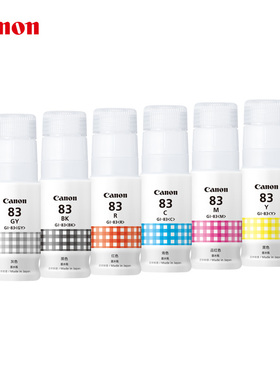佳能G680/G580墨水（Canon）GI-83 BK/GY/C/M/Y/R墨水