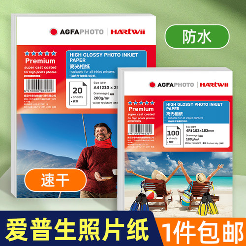 相纸a4喷墨打印机专用照片纸6寸