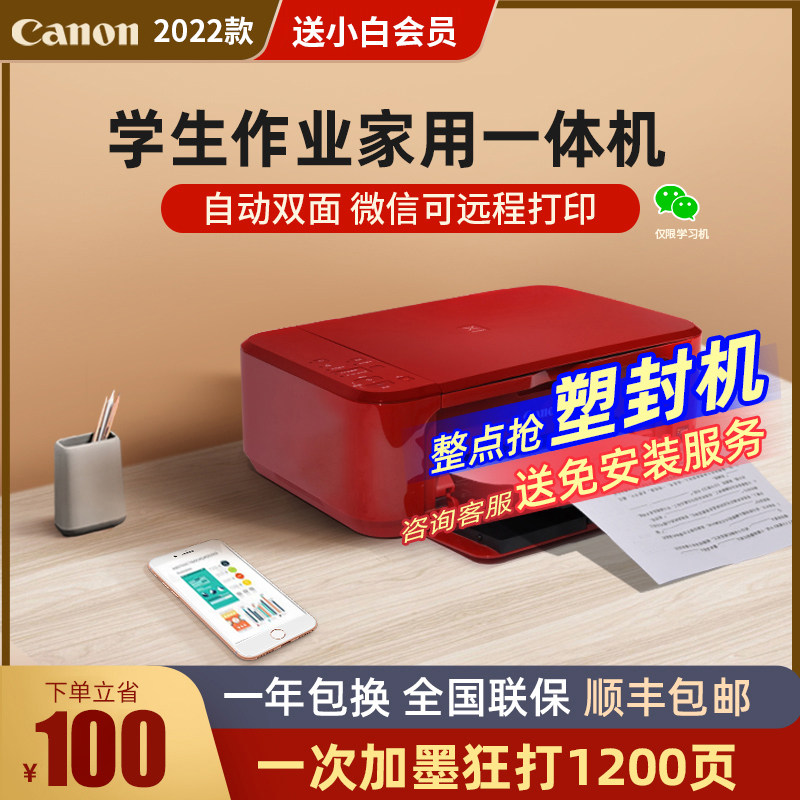 佳能mg3680打印机家用小型复印一体机自动双面学生家庭作业彩色喷墨照片手机无线蓝牙迷你便携式办公用a4连供