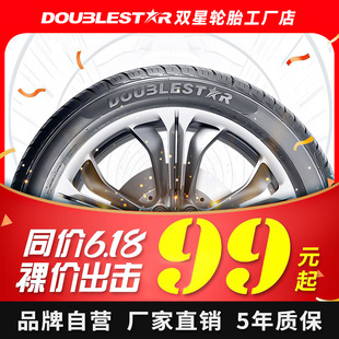 175 特 155 65R12131415 195 185 165 双星汽车轮胎145