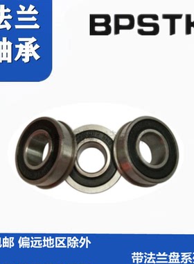 带挡边法兰轴承F6202-RS小推车 货车内径12mm 15 16 20外径35/37