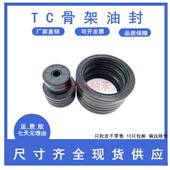 TC骨架油封14 7.5密封圈