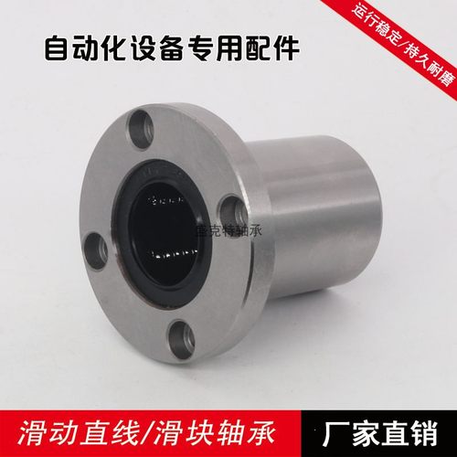 防锈圆法兰电镀直线轴承LMF12UU