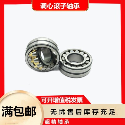 轴承钢22218调心滚子轴承