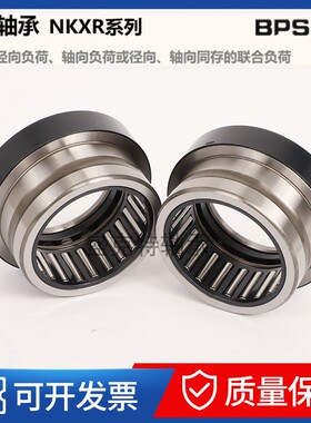 NKXR推力圆柱滚针组合轴承15 17 20 25 30 35 40 45 50 60 Z机床