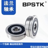 F6201 F6202 F6203 带挡边法兰轴承F6200 F6204 F6205小推车国产