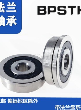 小微型挡边法兰轴承MF104 105 106 115 117 126 128 137 148 52