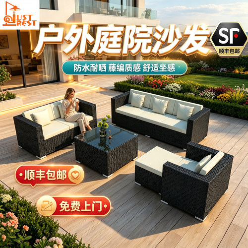 户外藤编沙发U形组合庭院阳台防水防晒四季通用多功能休闲沙发