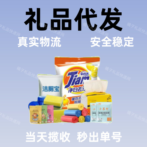 商家小礼品一件代发淘宝礼品单代批量发小商品发空申通韵达中通包