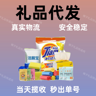 一件发货小礼品单商家快递单号创意小商品实物发申通韵达中通圆通