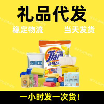 一件商家小礼品韵达商品快递中通