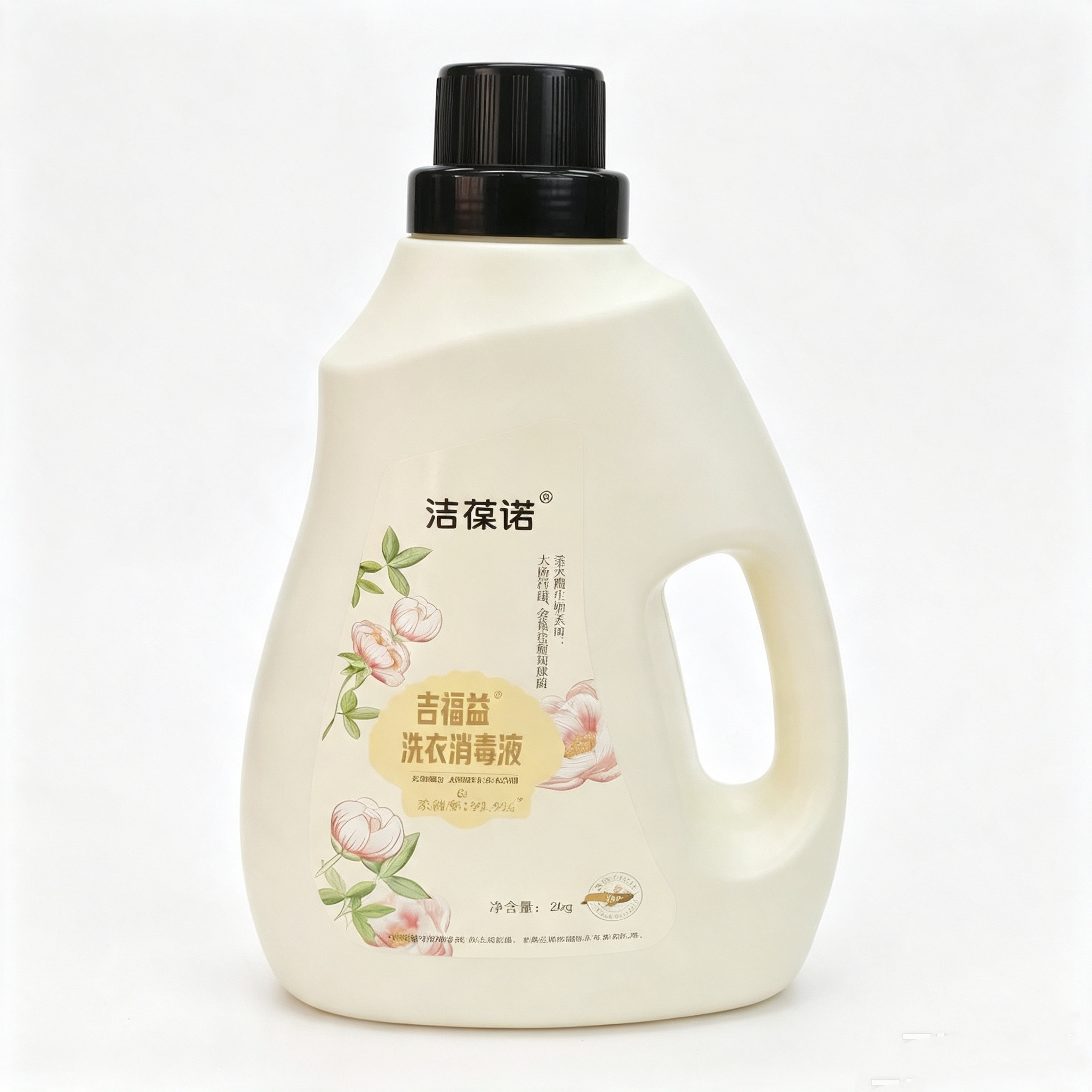 洁葆诺吉福益衣物洗衣2公斤 内衣织物杀菌清洁家用除菌护理液
