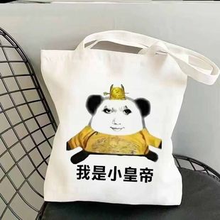 来图定制龙图表情包单肩手提帆布包定制休闲帆布袋一件定制购物袋