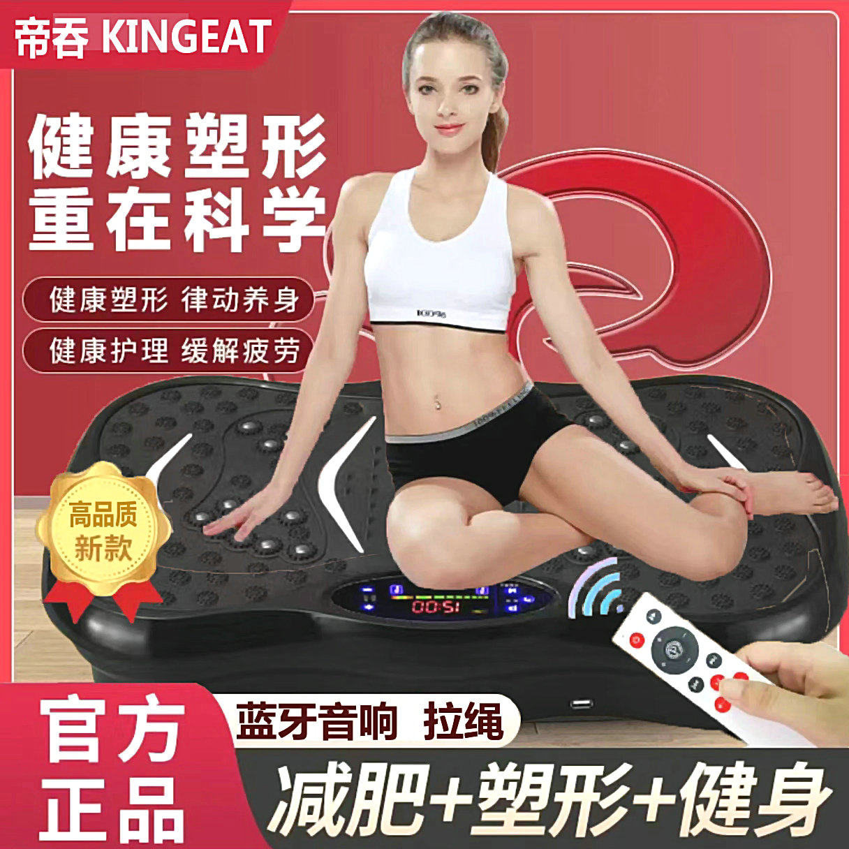 帝吞爆款智能甩脂机抖抖机热搜榜第一名减肥瘦身樊少皇同款律动机,运动/瑜伽/健身/球迷用品,甩脂机/律动机,淘宝优惠券,粉丝福利购,淘宝优惠卷