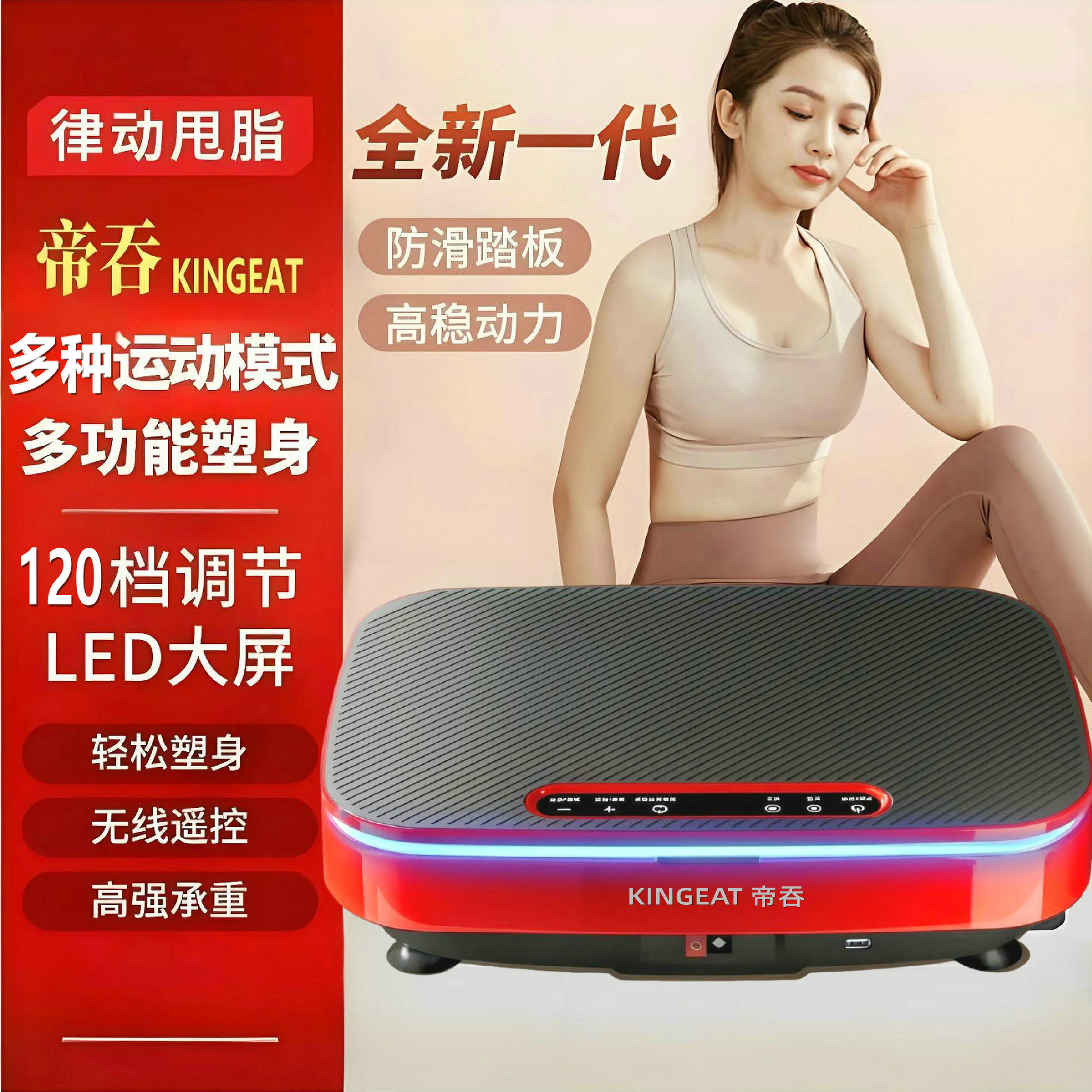 帝吞甩脂机律动机懒人运动健身器材抖抖机减脂肪减肥瘦身燃脂神器