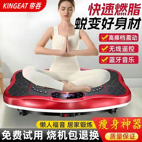 减肥燃脂神器抖抖健身小腹甩脂机
