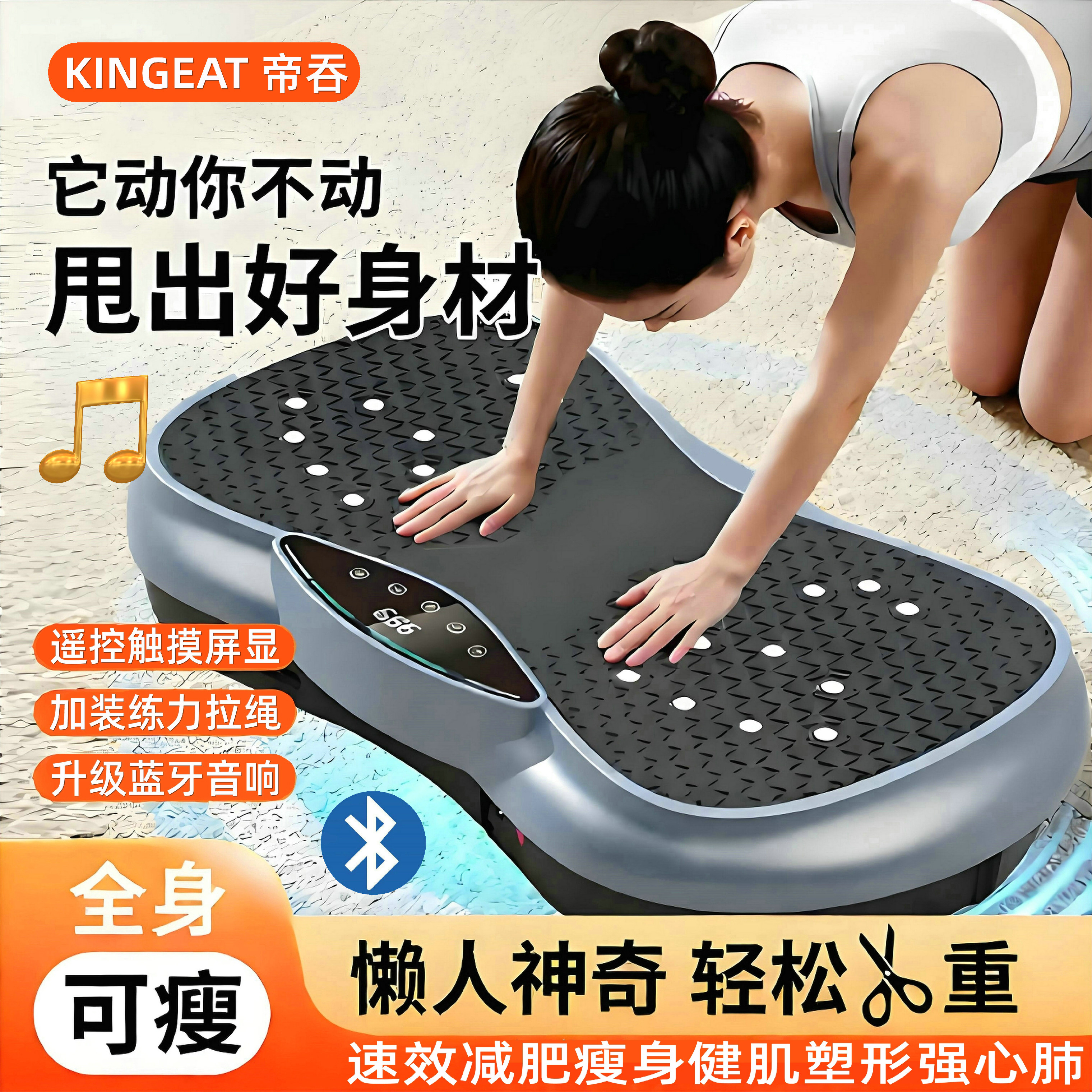 帝吞甩脂机减肥懒人运动健身器材家用全身律动机抖抖机瘦肚子神器