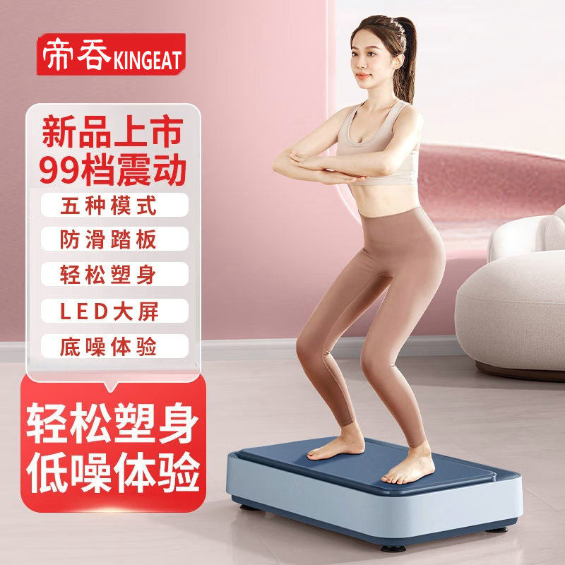 帝吞抖抖甩脂机全身瘦身燃脂瘦肚子懒人减肥震动塑身律动机超静音