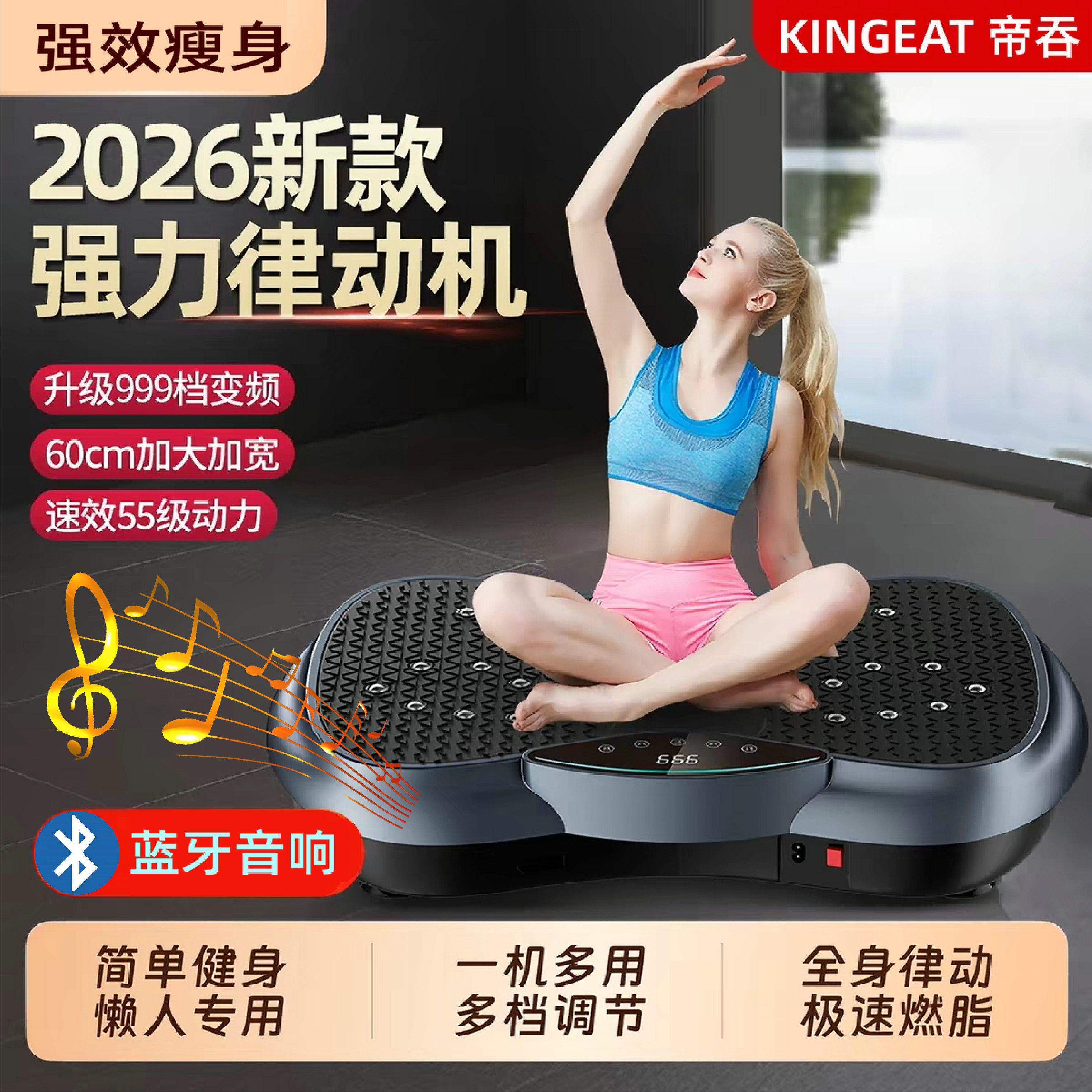 帝吞甩脂机家用抖抖机震动懒人健身运动男士律动机瘦肚子减肥神器