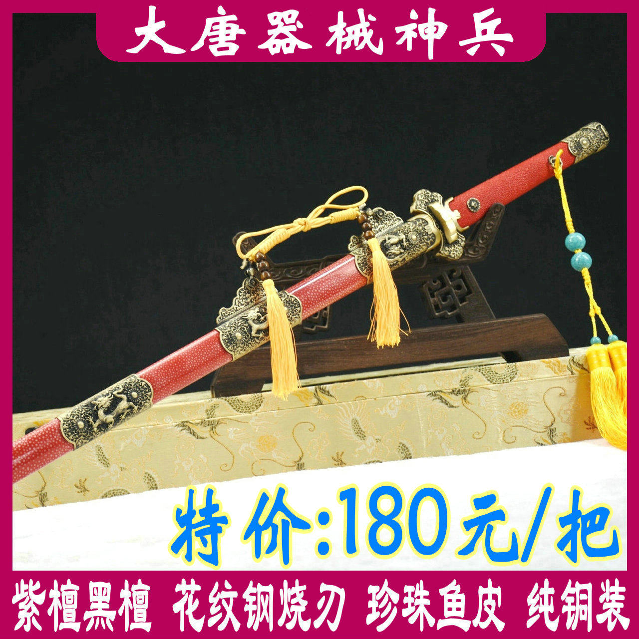 帝吞爆款健身一体长刀剑定制唐横刀车载防身包鱼皮烧刃龙泉未开刃