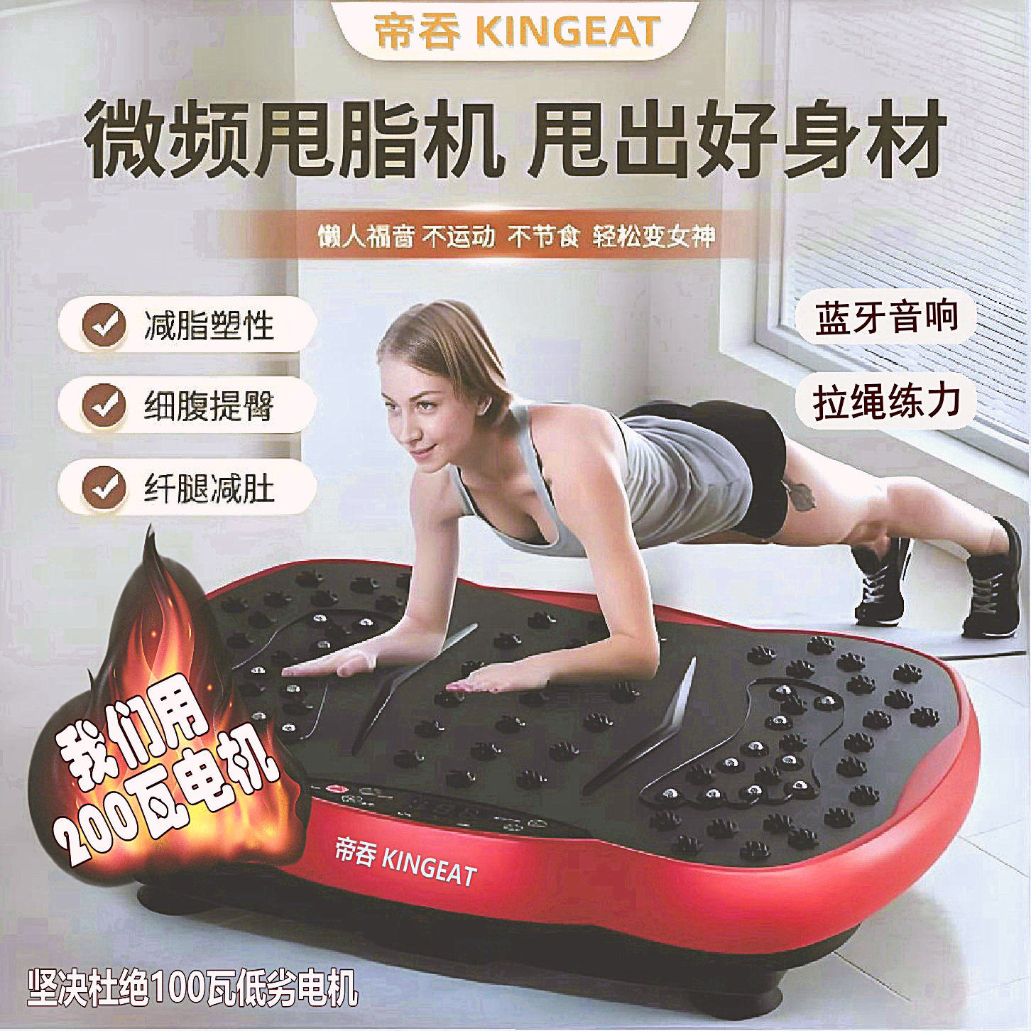 帝吞甩脂机抖抖懒人瘦肚子神器健身减肥器材大马力全身震动大功率