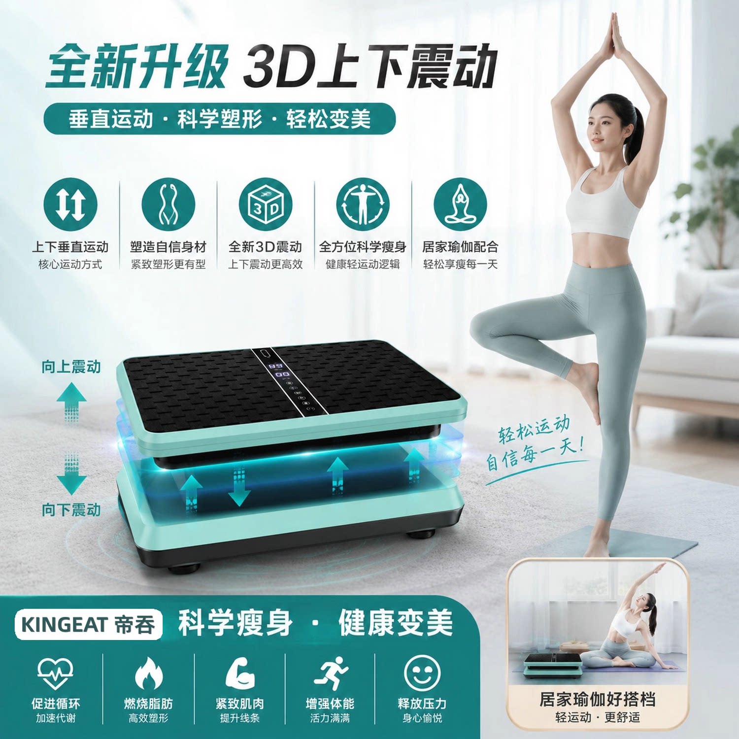 帝吞垂直律动甩脂机抖抖瘦肚子大肚腩减小腹懒人运动减肥燃脂神器