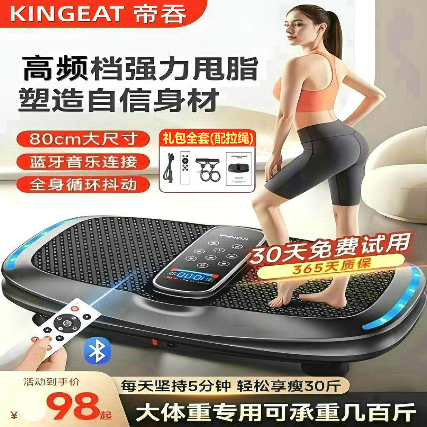 帝吞抖抖甩脂机家用全身大马力减肥瘦肚子大尺寸瘦腰背燃脂律动机