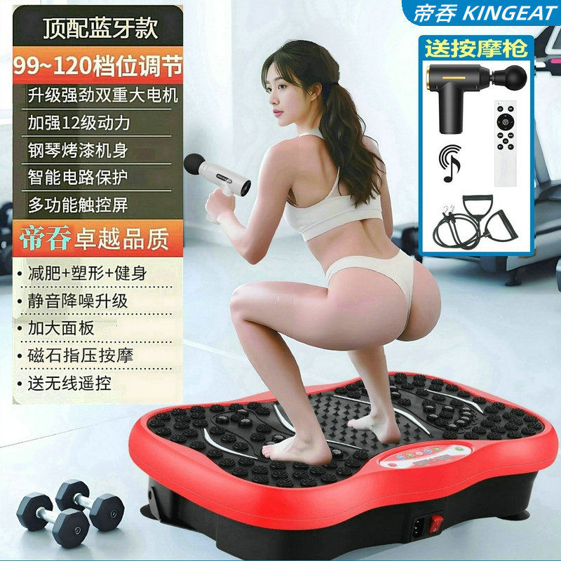 帝吞蓝牙甩脂机大马力热搜榜第一名减肥瘦肚子樊少皇同款抖抖机器