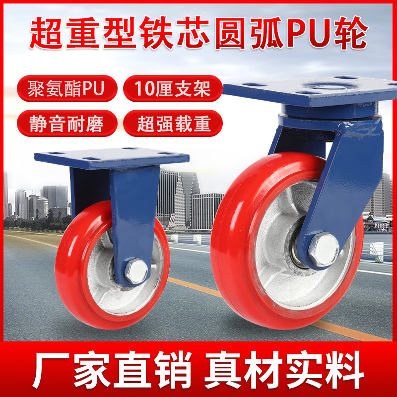 超重型加厚耐磨铁芯聚氨酯