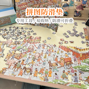 可折叠1000片防滑毛毡板拼图垫成人2000片收纳专用拼图板通用加厚